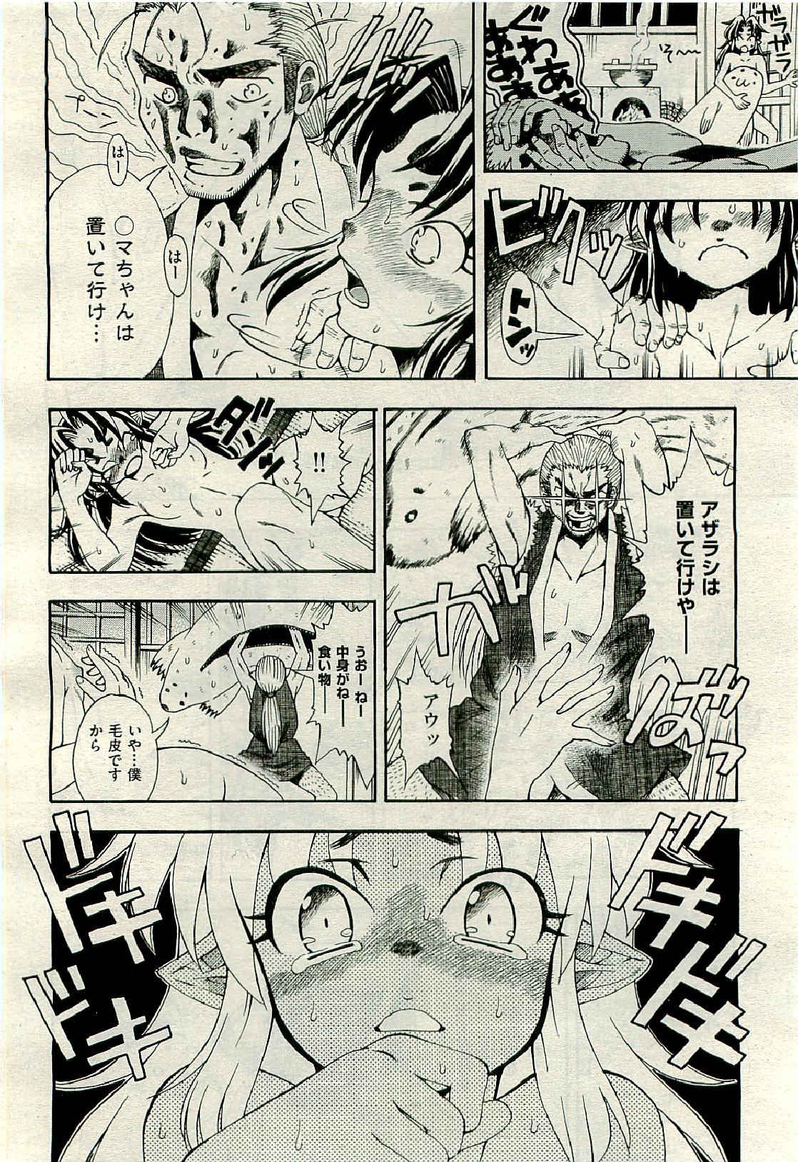 COMIC 阿吽 2009年6月号 VOL.156