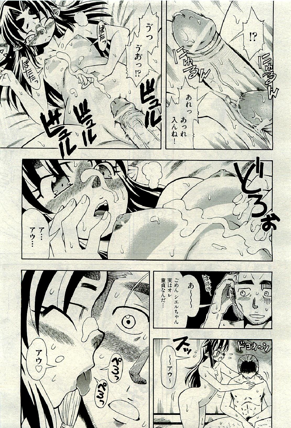 COMIC 阿吽 2009年6月号 VOL.156