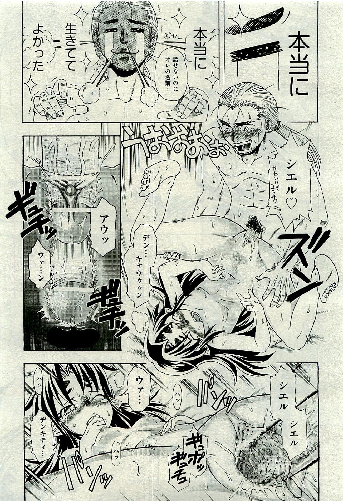 COMIC 阿吽 2009年6月号 VOL.156