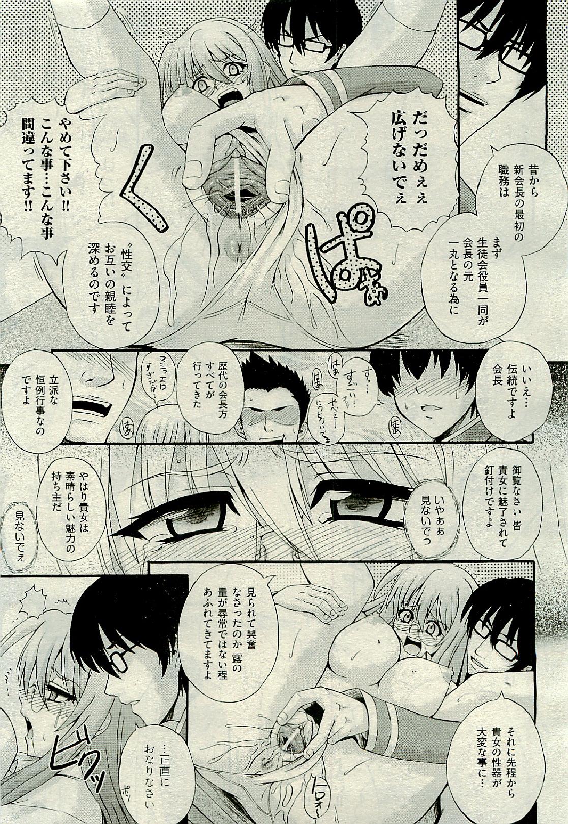 COMIC 阿吽 2009年6月号 VOL.156
