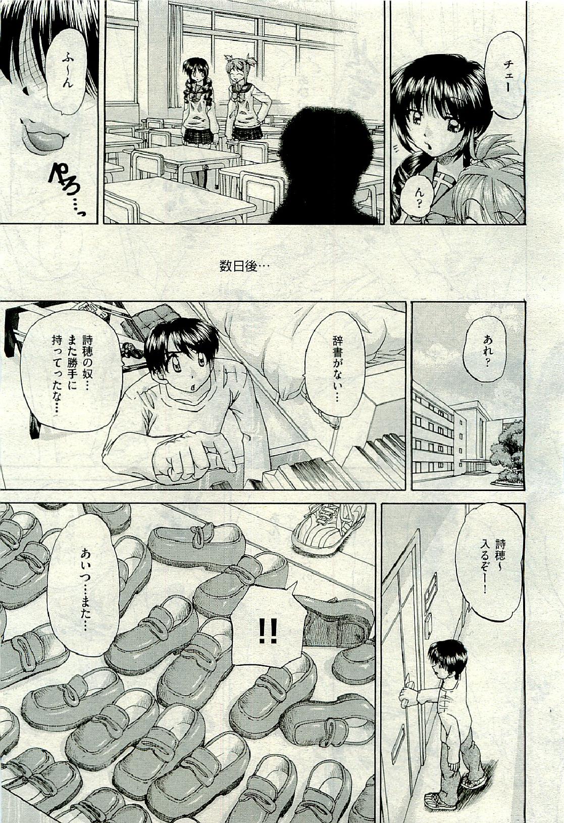 COMIC 阿吽 2009年6月号 VOL.156