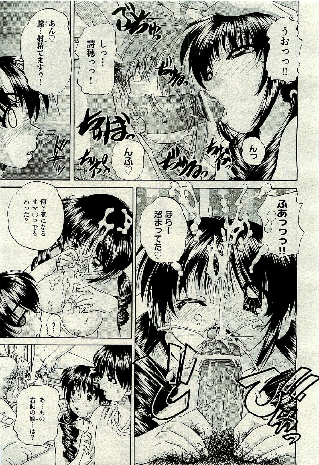 COMIC 阿吽 2009年6月号 VOL.156