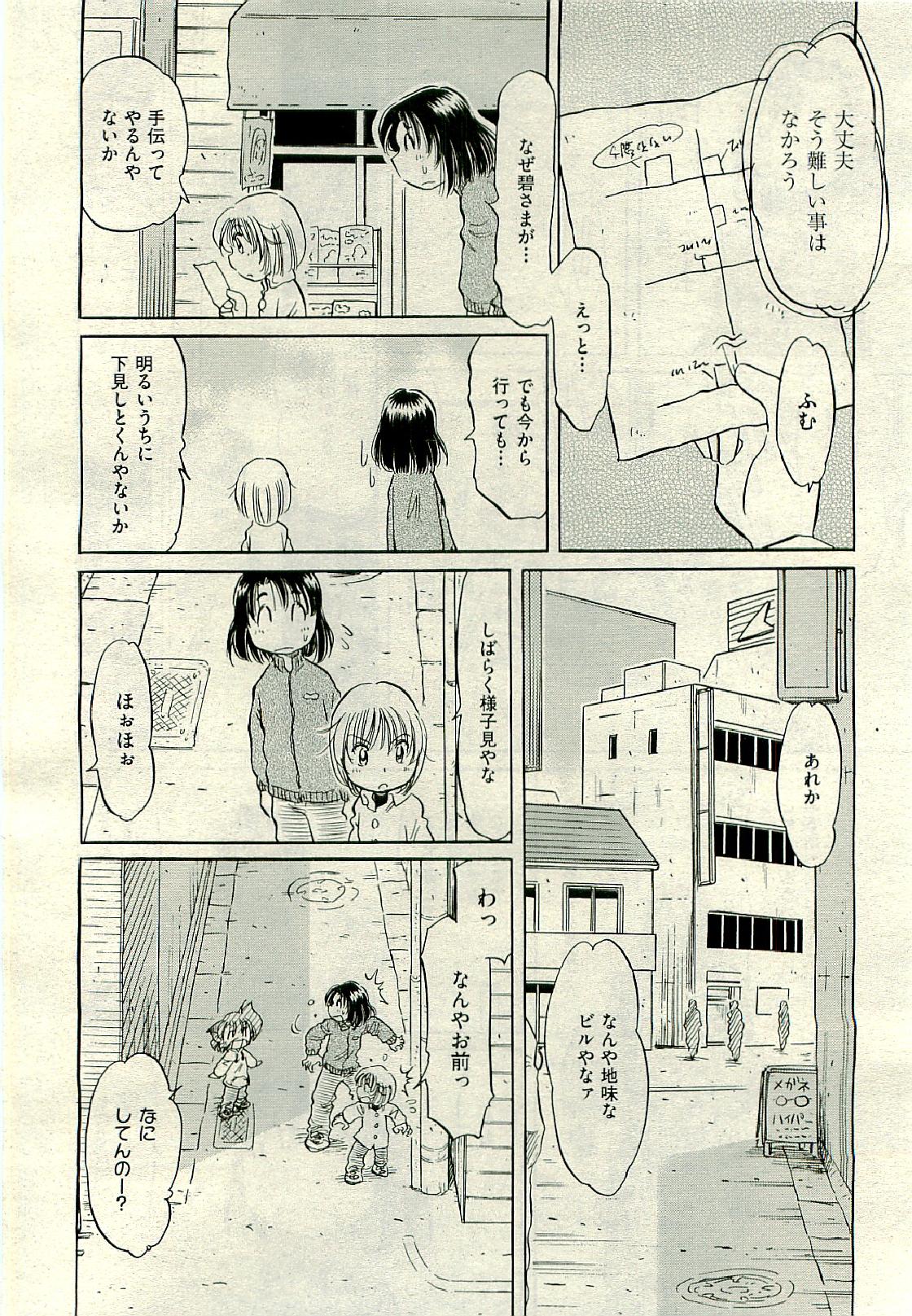 COMIC 阿吽 2009年6月号 VOL.156