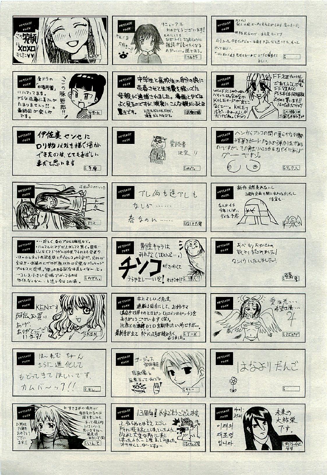 COMIC 阿吽 2009年6月号 VOL.156
