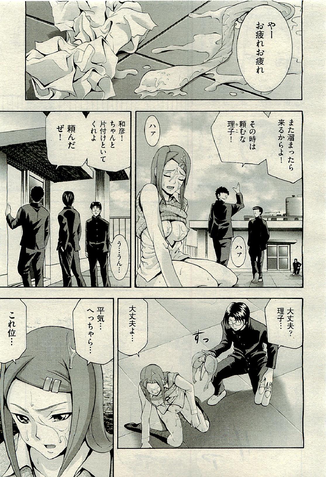 COMIC 阿吽 2009年6月号 VOL.156