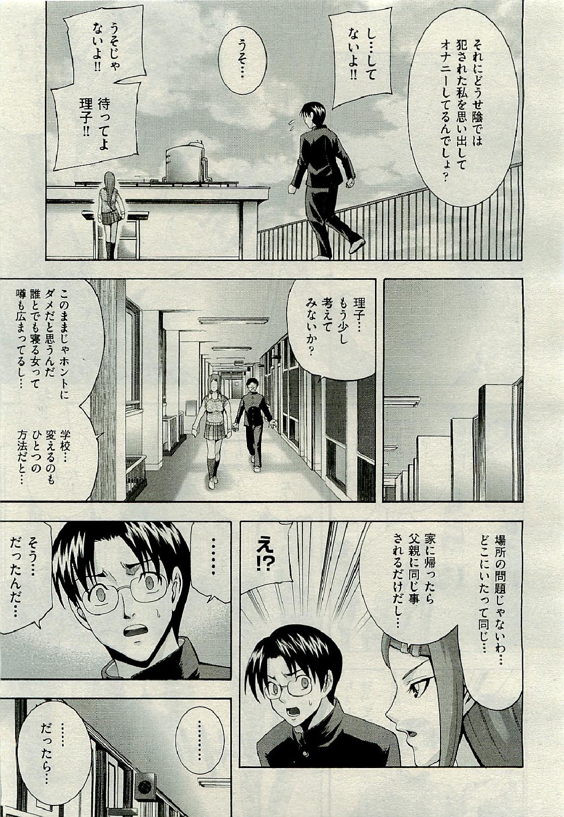 COMIC 阿吽 2009年6月号 VOL.156