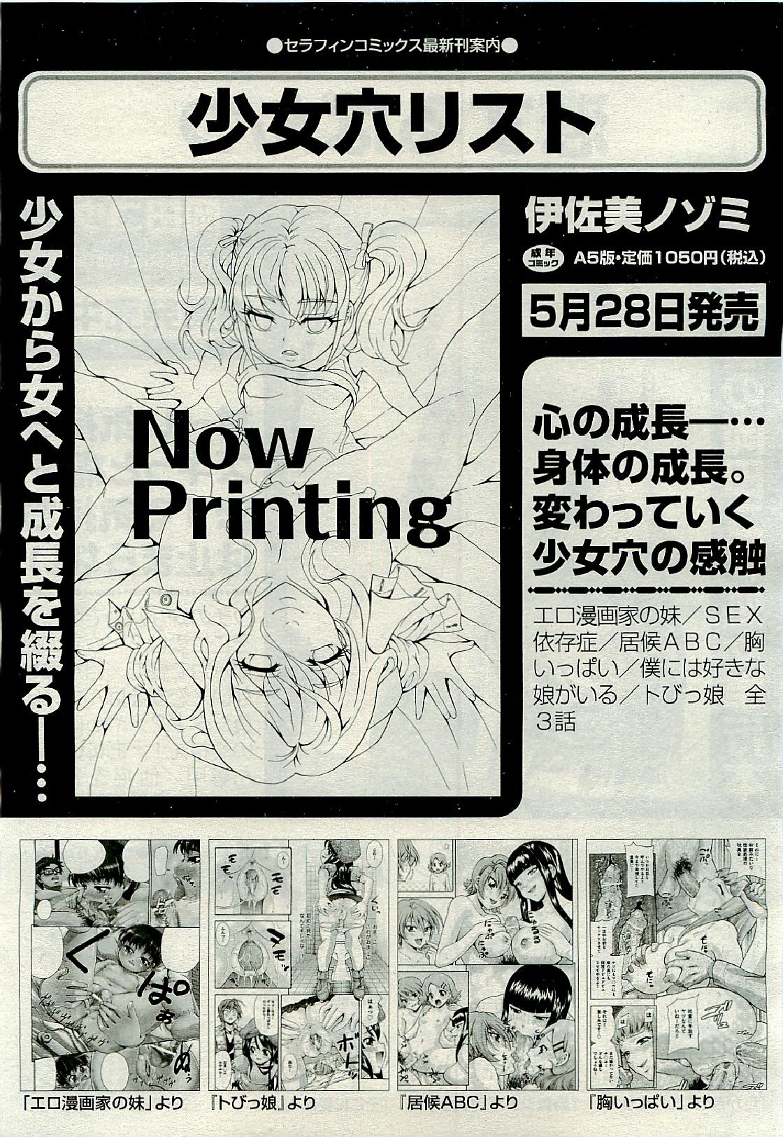 COMIC 阿吽 2009年6月号 VOL.156