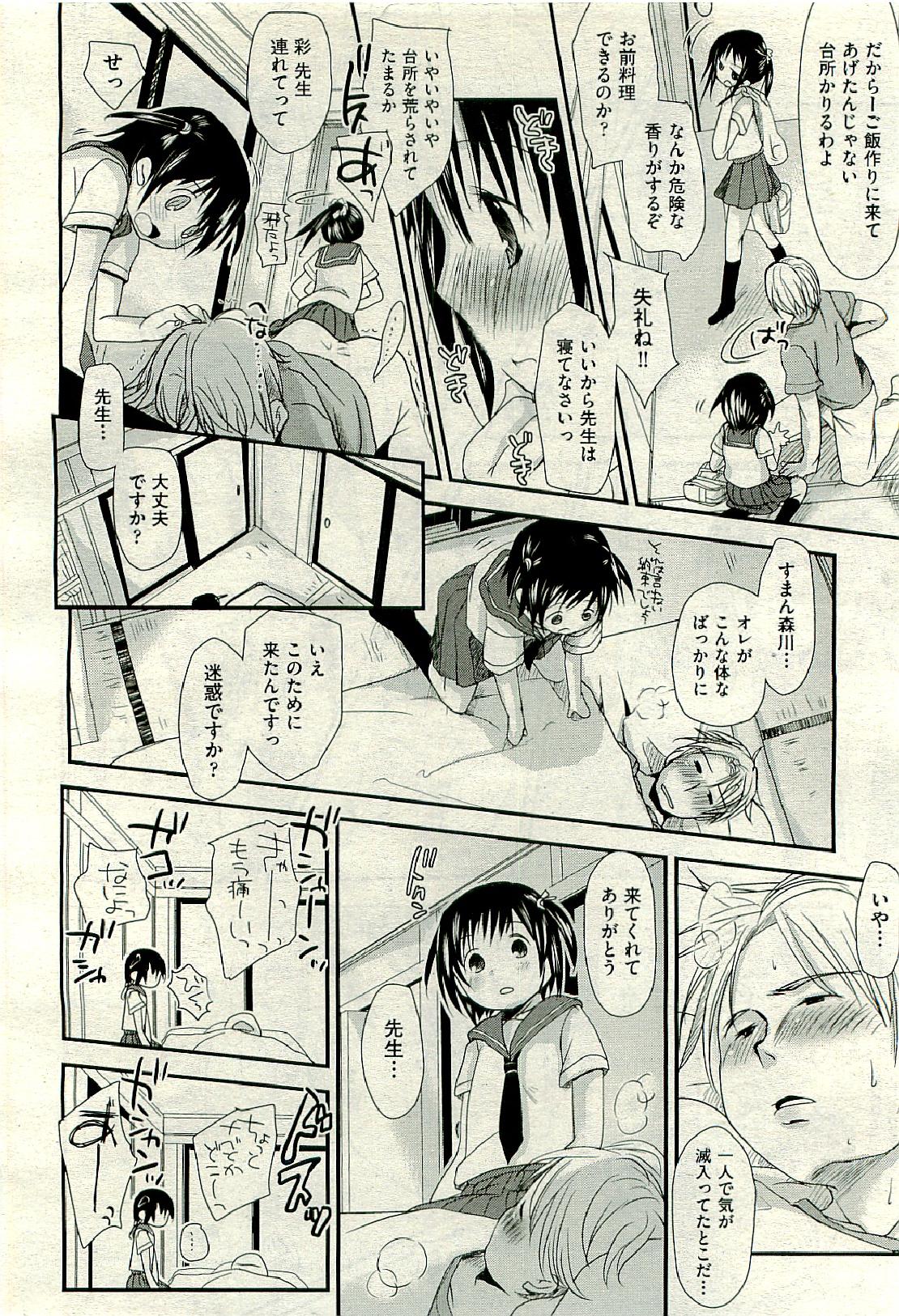 COMIC 阿吽 2009年6月号 VOL.156
