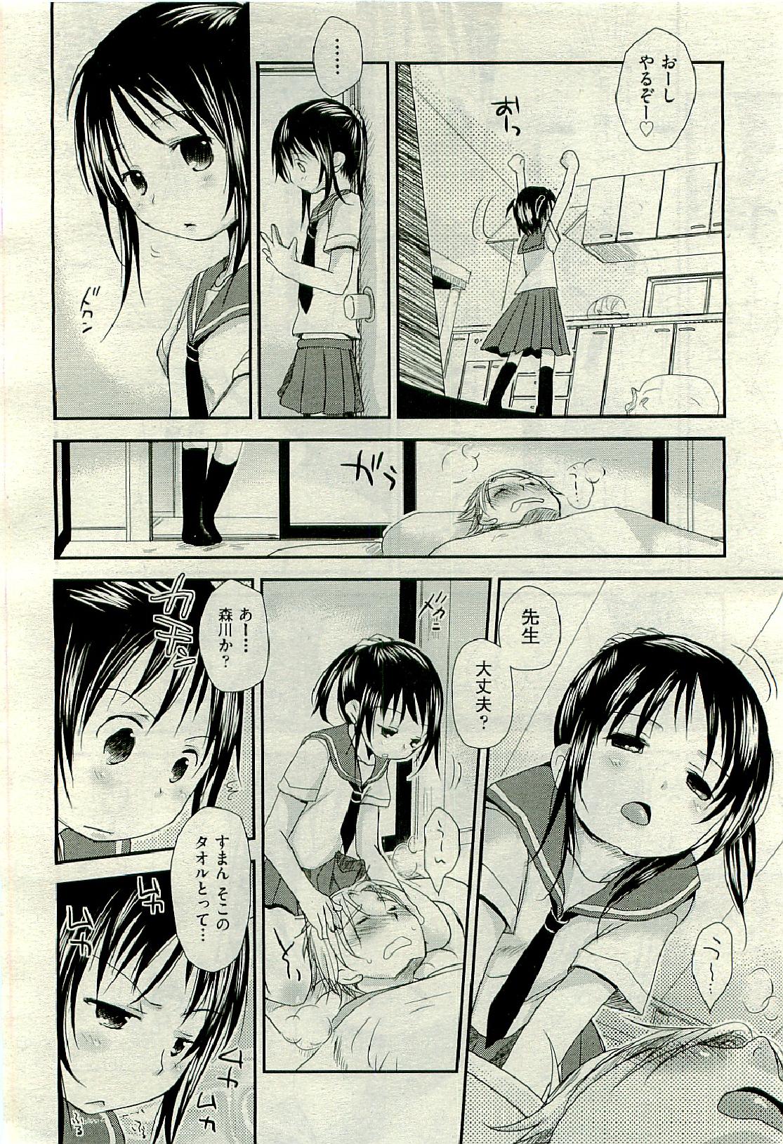 COMIC 阿吽 2009年6月号 VOL.156
