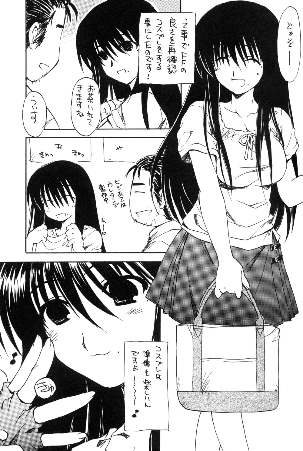 (C66) [スカポン堂 (香川友信 , 矢野たくみ)] お気楽げんしけん (げんしけん)