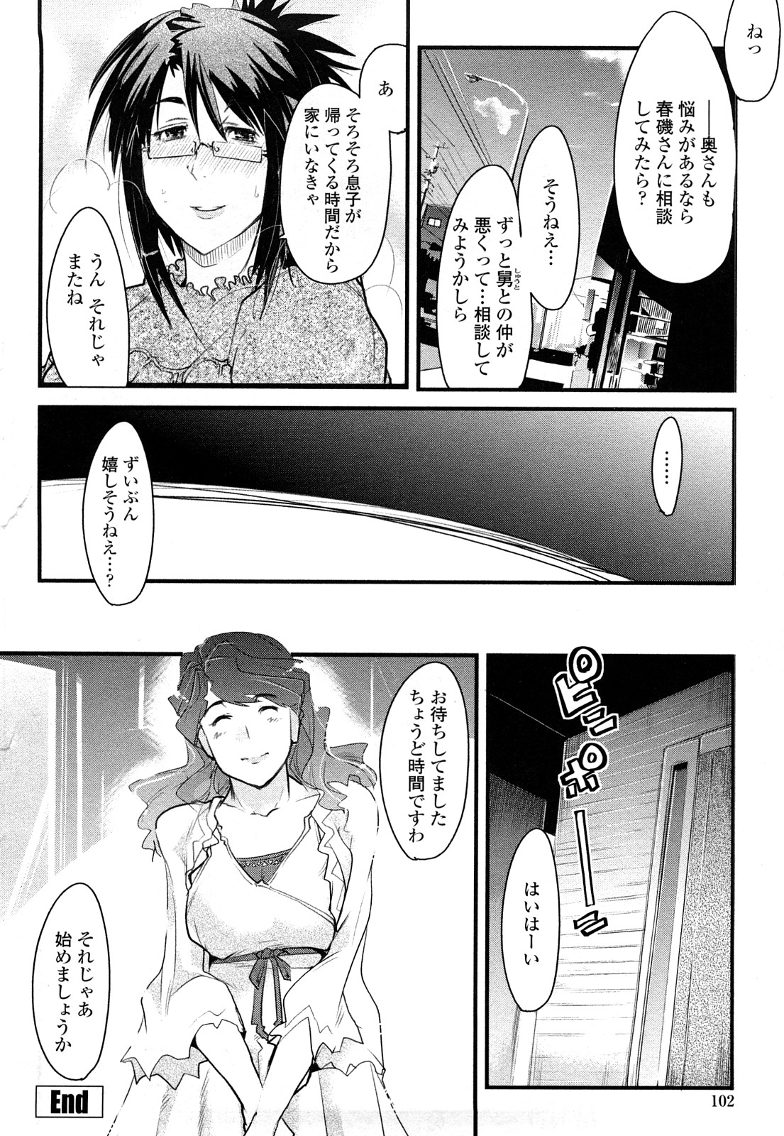 [内々けやき] 戻れない彼女