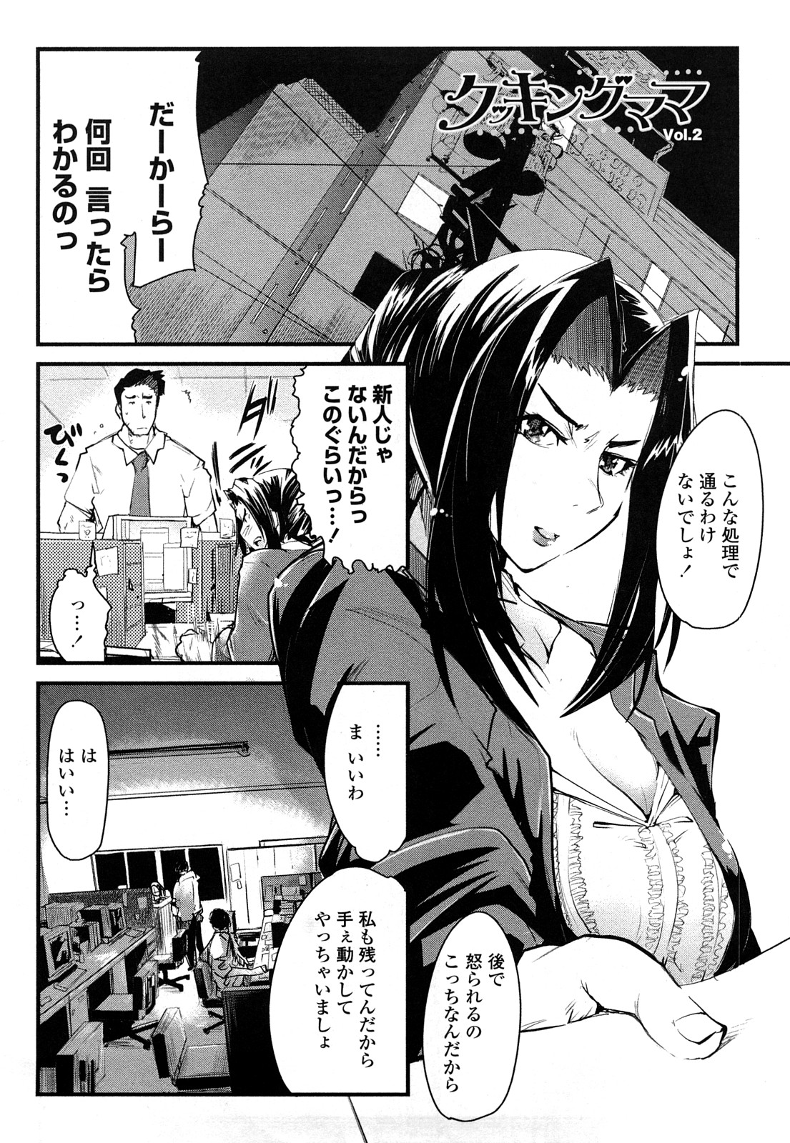 [内々けやき] 戻れない彼女