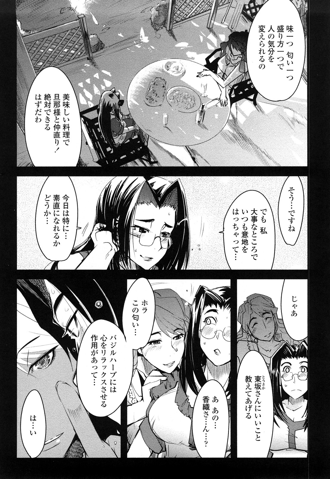 [内々けやき] 戻れない彼女