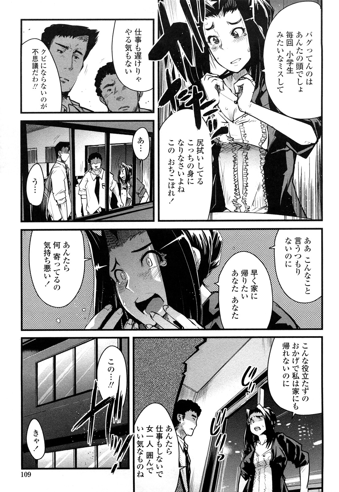 [内々けやき] 戻れない彼女