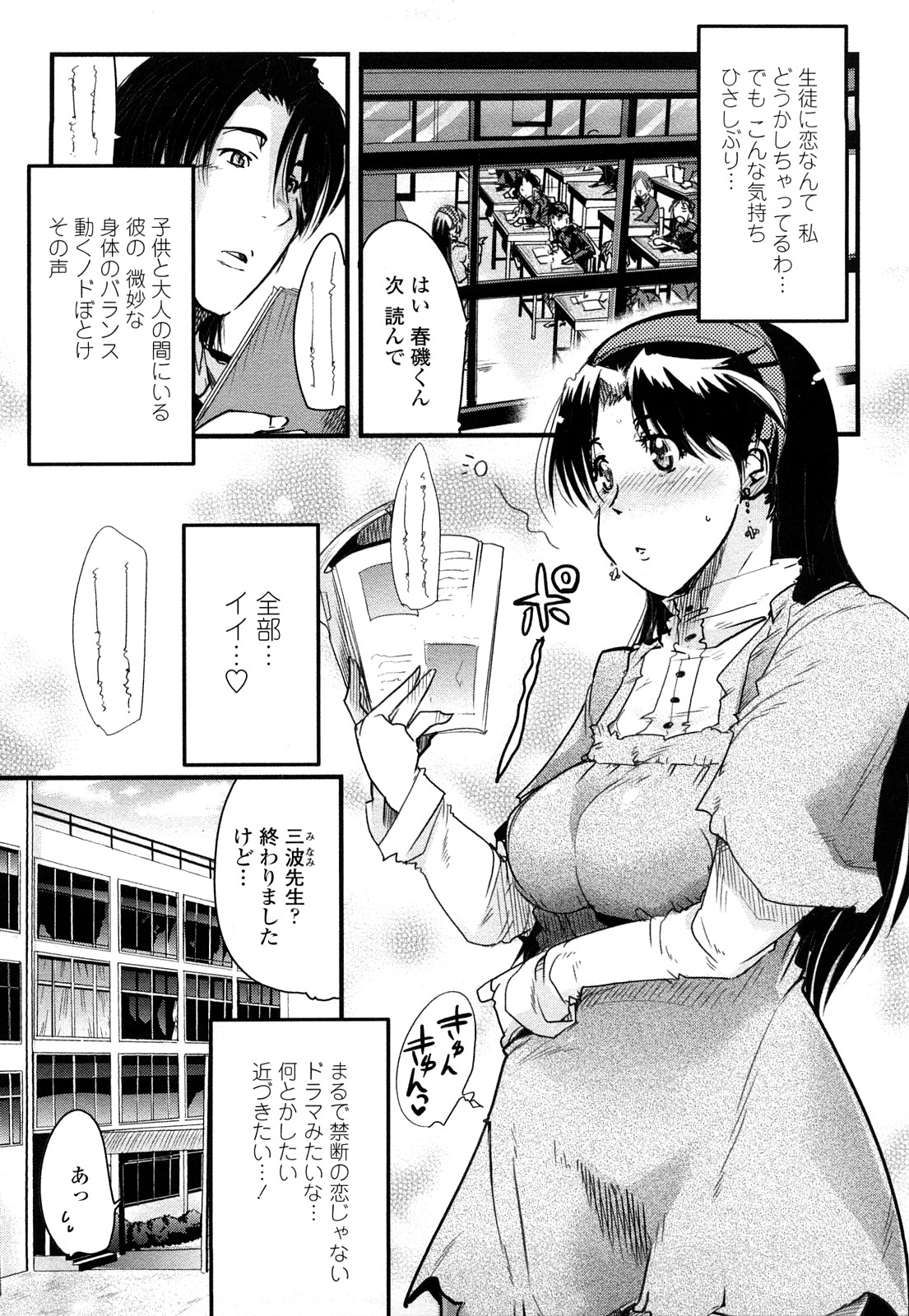 [内々けやき] 戻れない彼女