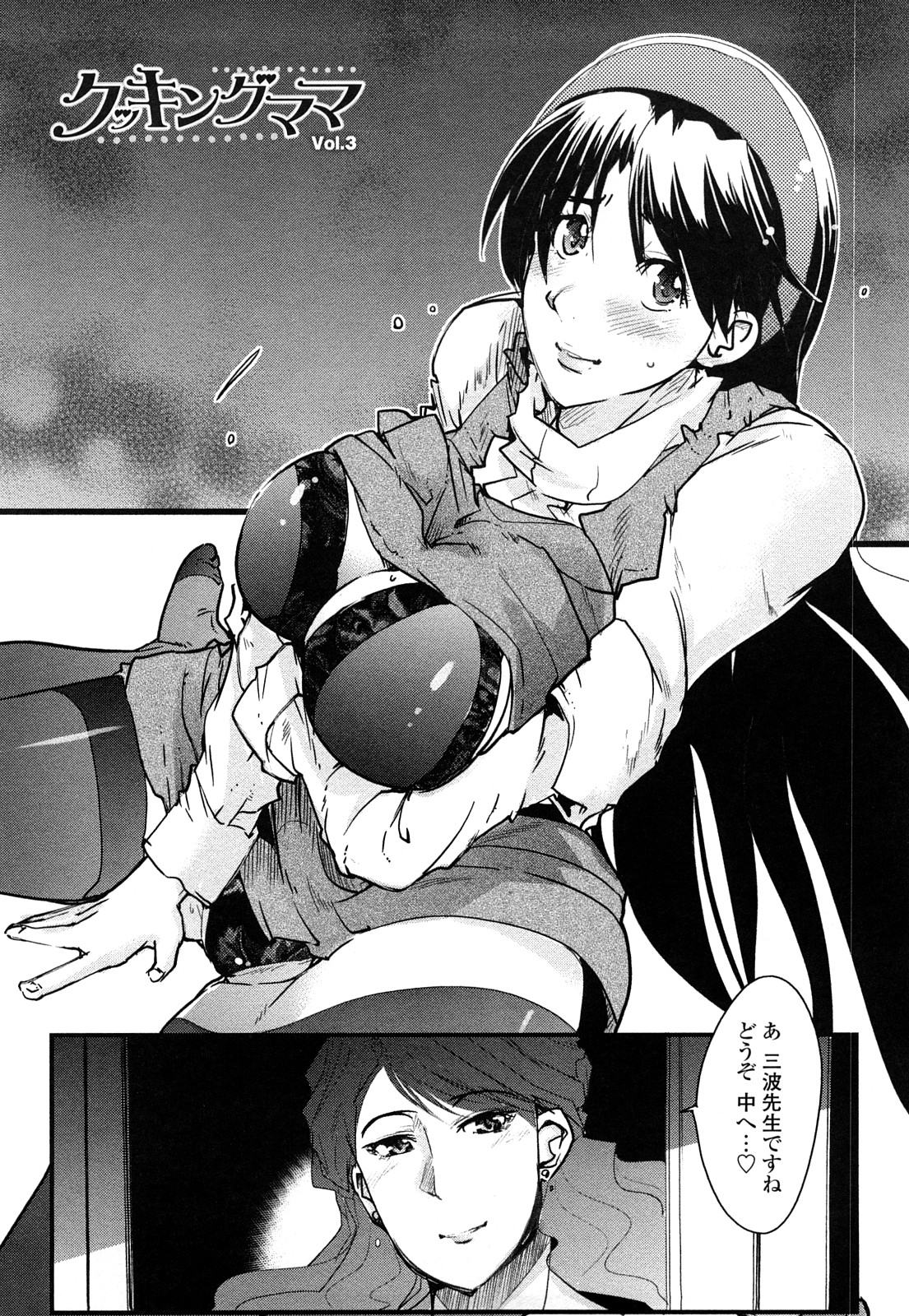 [内々けやき] 戻れない彼女