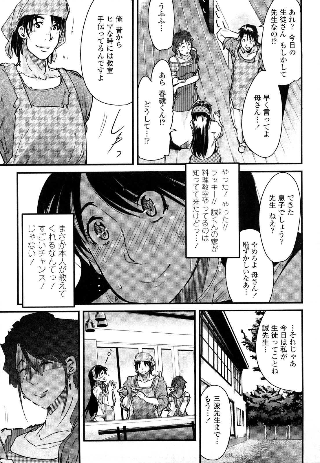 [内々けやき] 戻れない彼女
