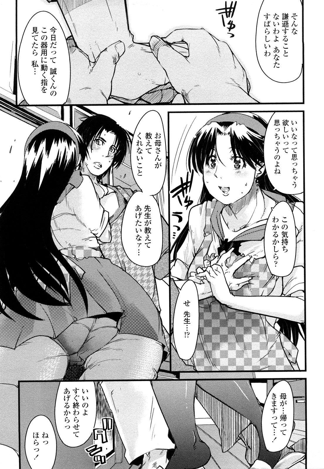 [内々けやき] 戻れない彼女