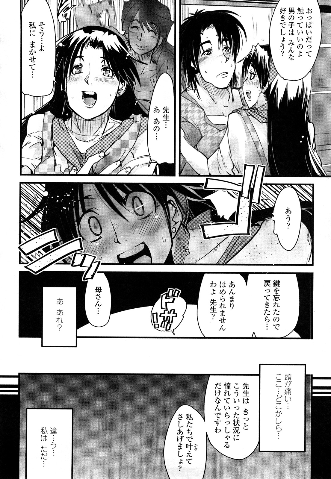 [内々けやき] 戻れない彼女