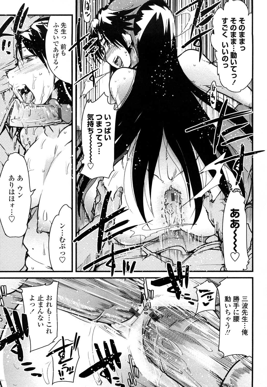 [内々けやき] 戻れない彼女