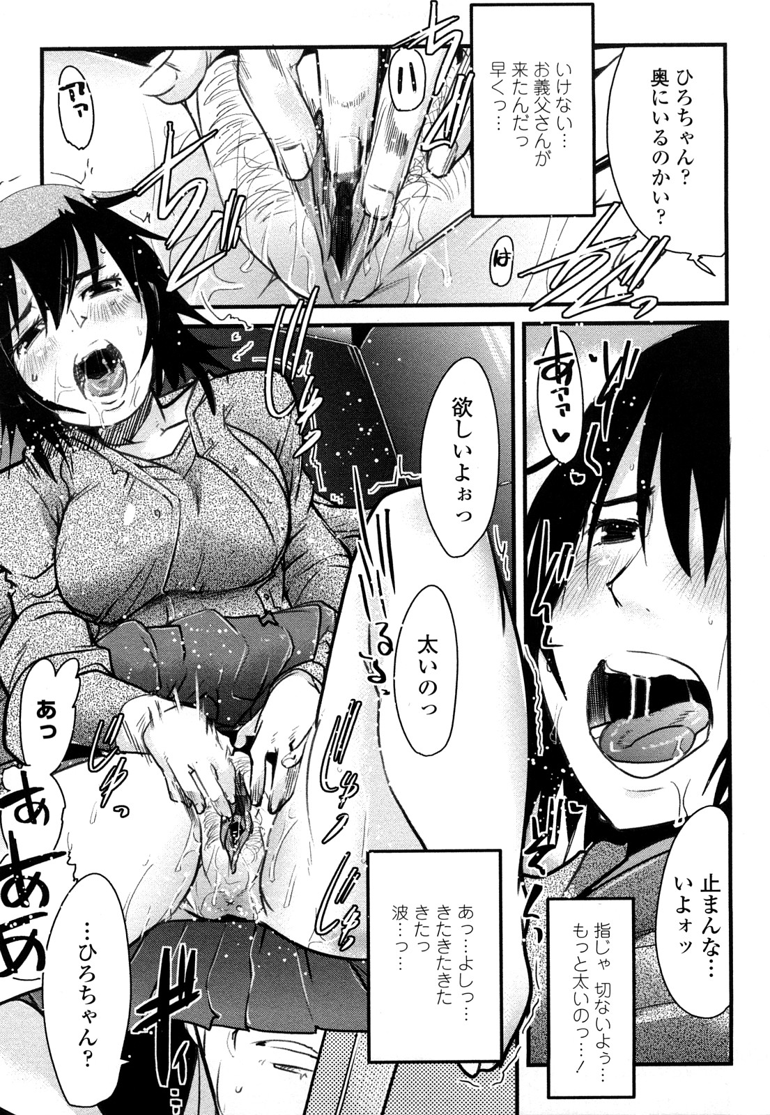 [内々けやき] 戻れない彼女