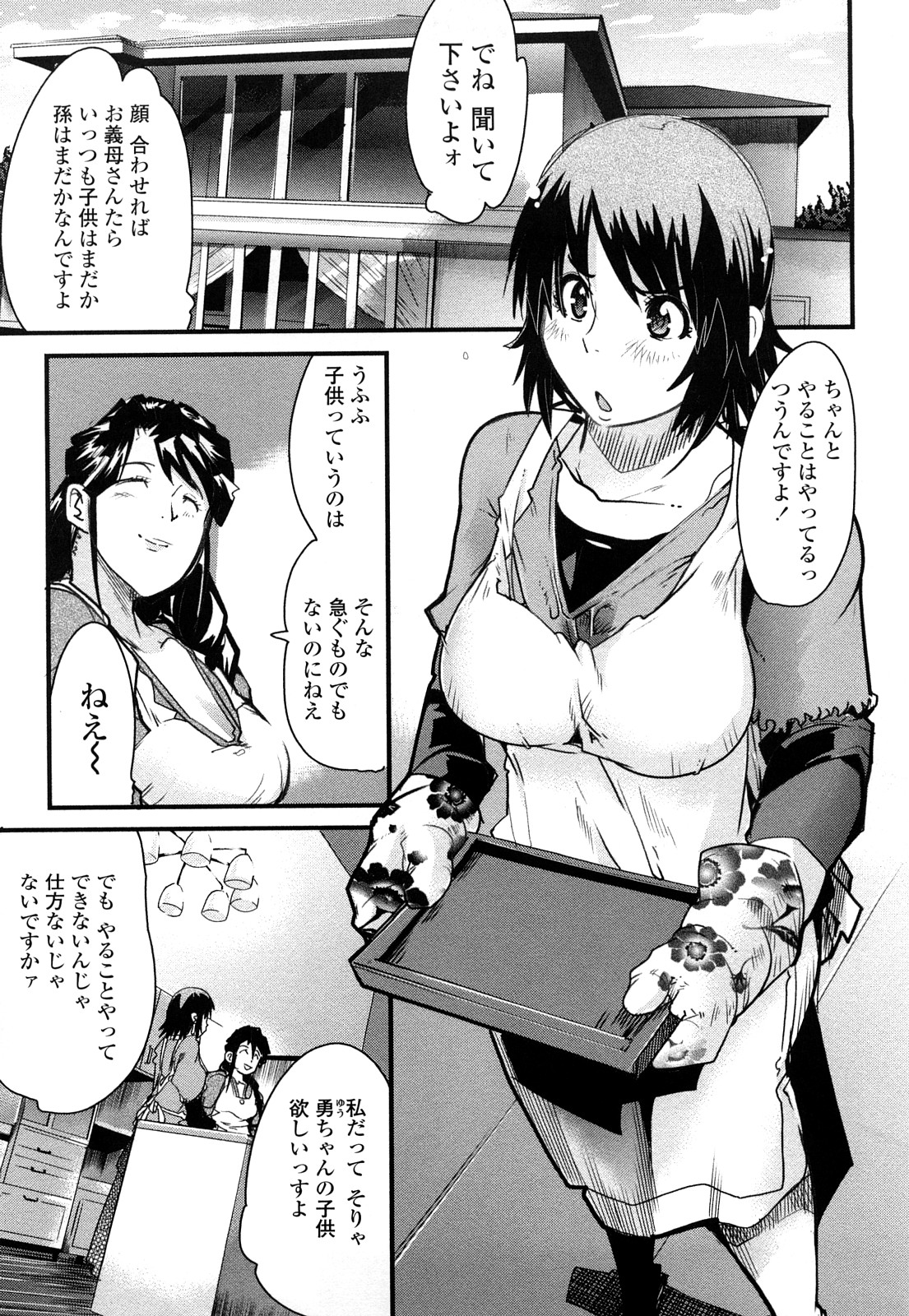 [内々けやき] 戻れない彼女