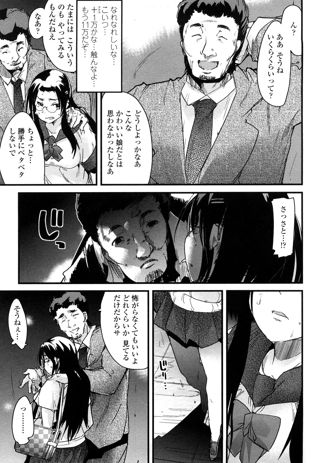 [内々けやき] 戻れない彼女