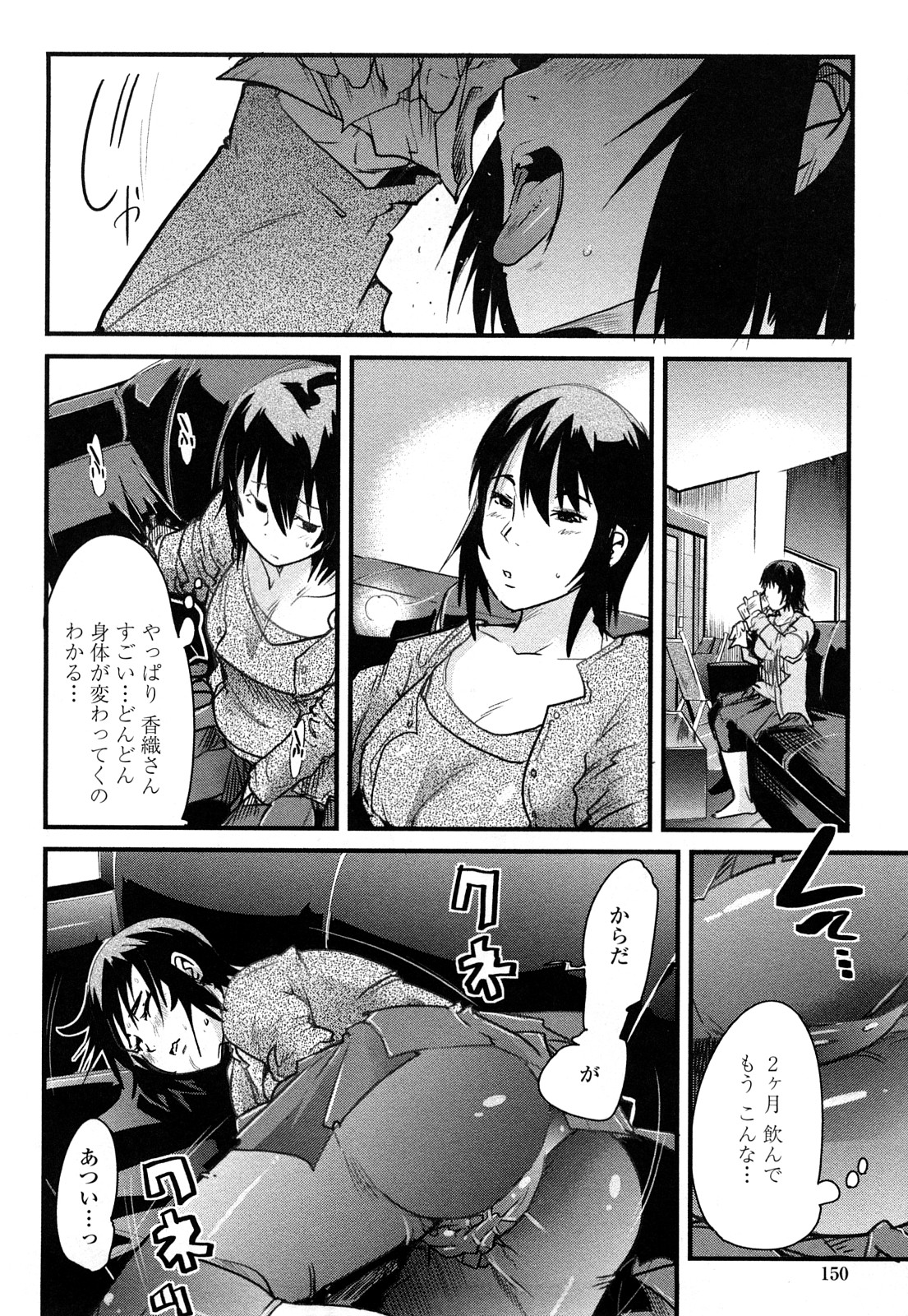 [内々けやき] 戻れない彼女
