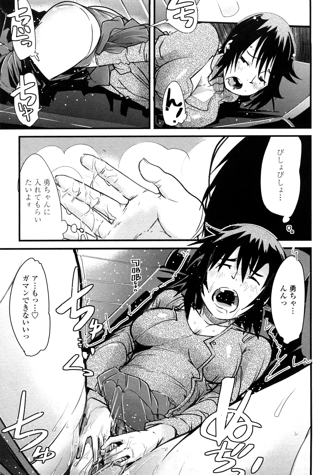 [内々けやき] 戻れない彼女