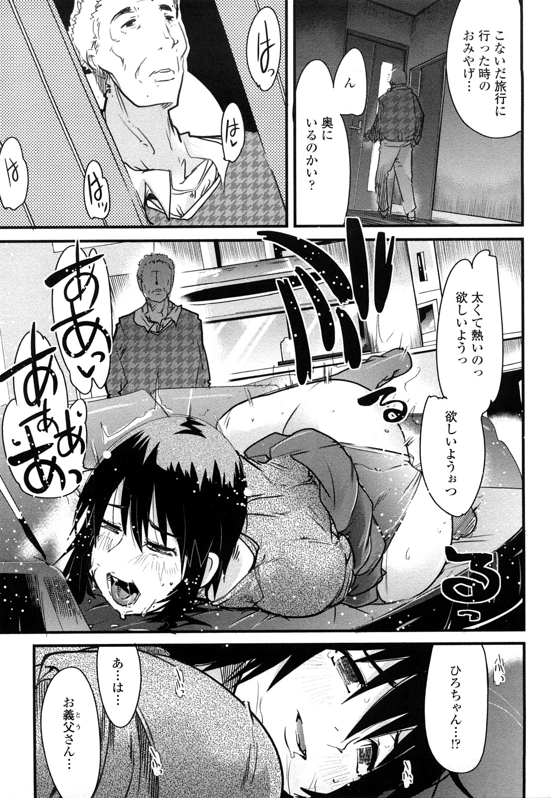 [内々けやき] 戻れない彼女