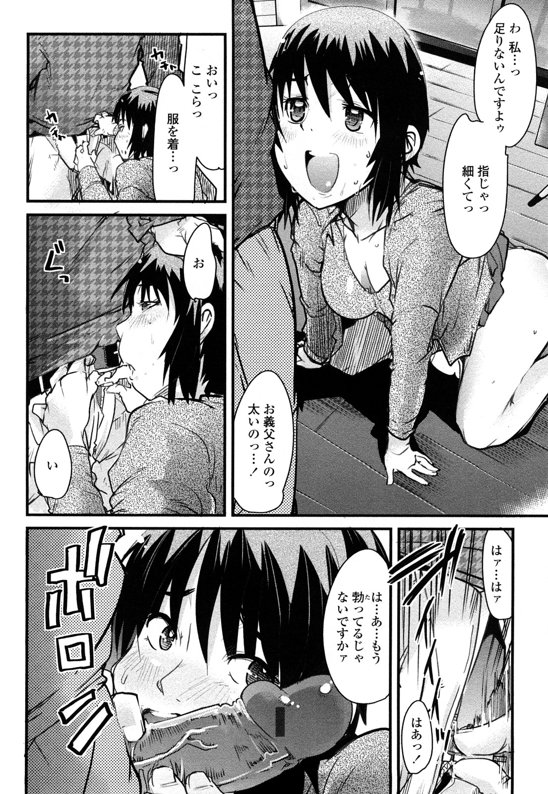 [内々けやき] 戻れない彼女