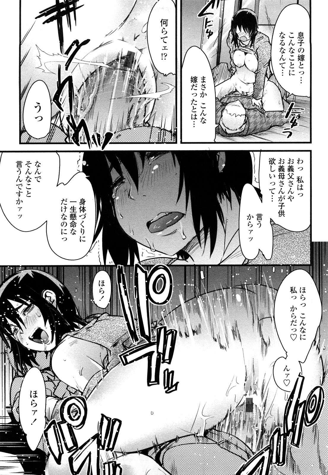 [内々けやき] 戻れない彼女