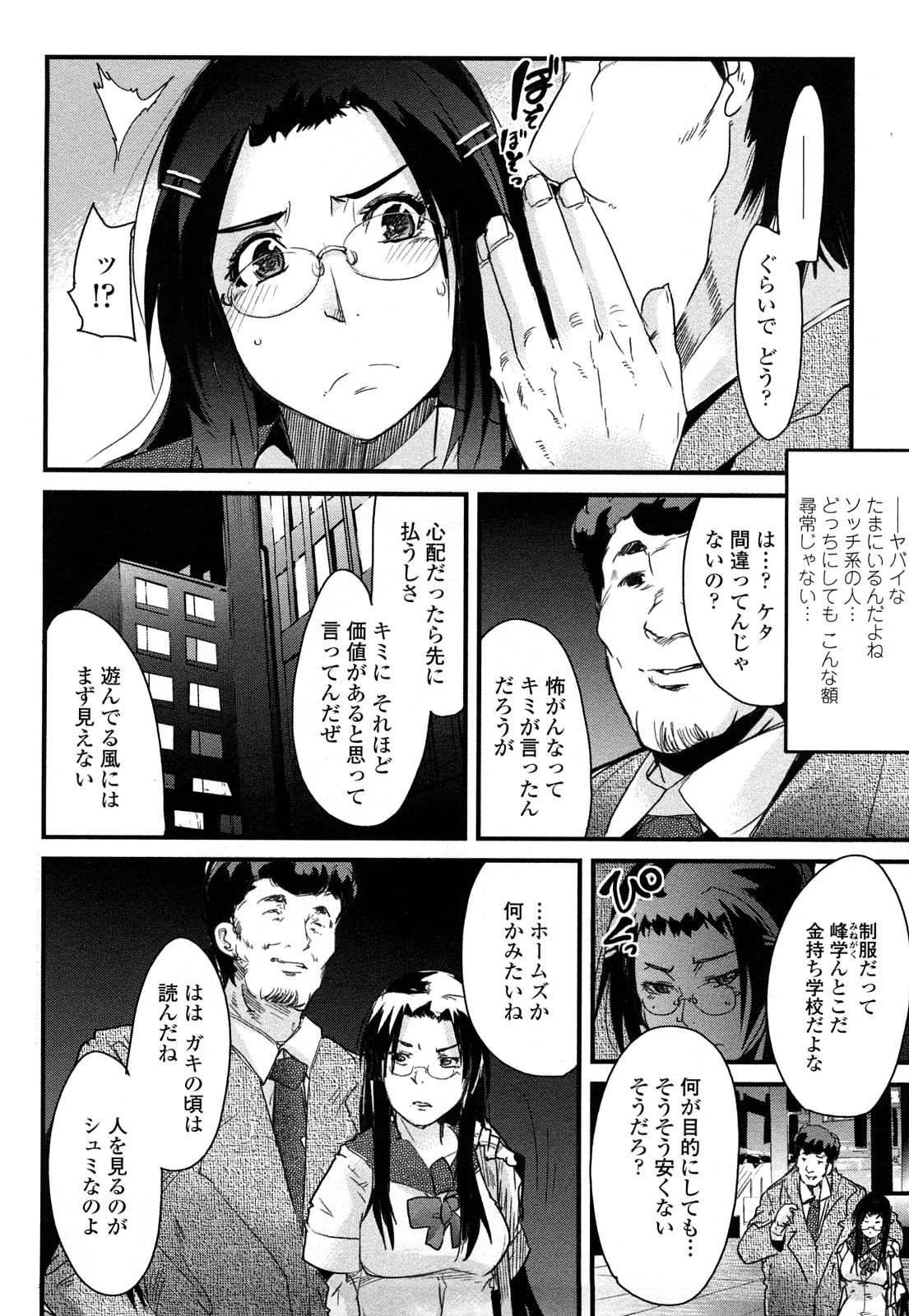 [内々けやき] 戻れない彼女