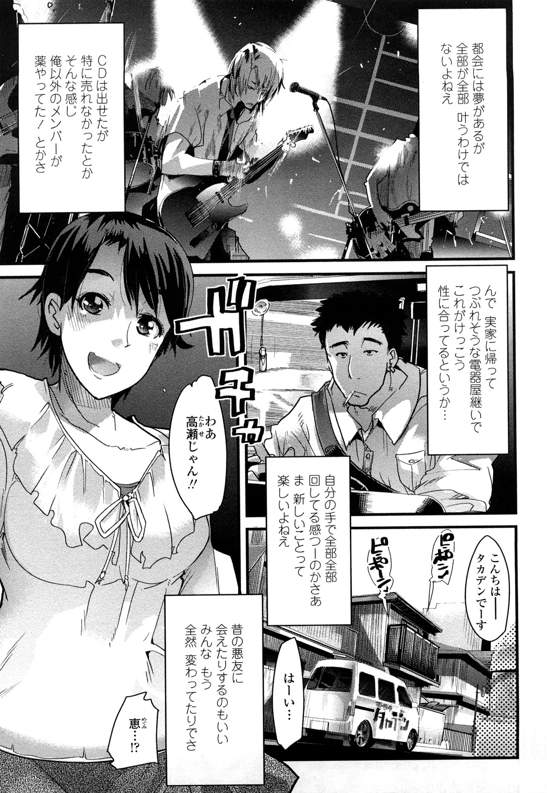 [内々けやき] 戻れない彼女