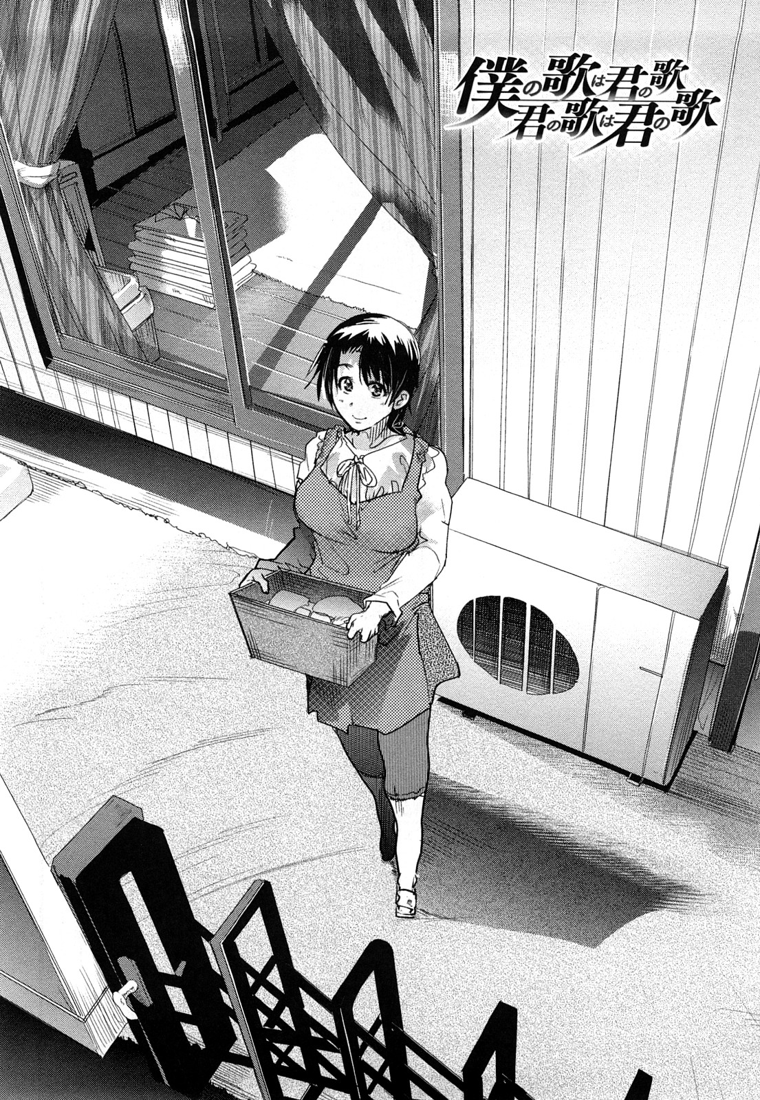 [内々けやき] 戻れない彼女