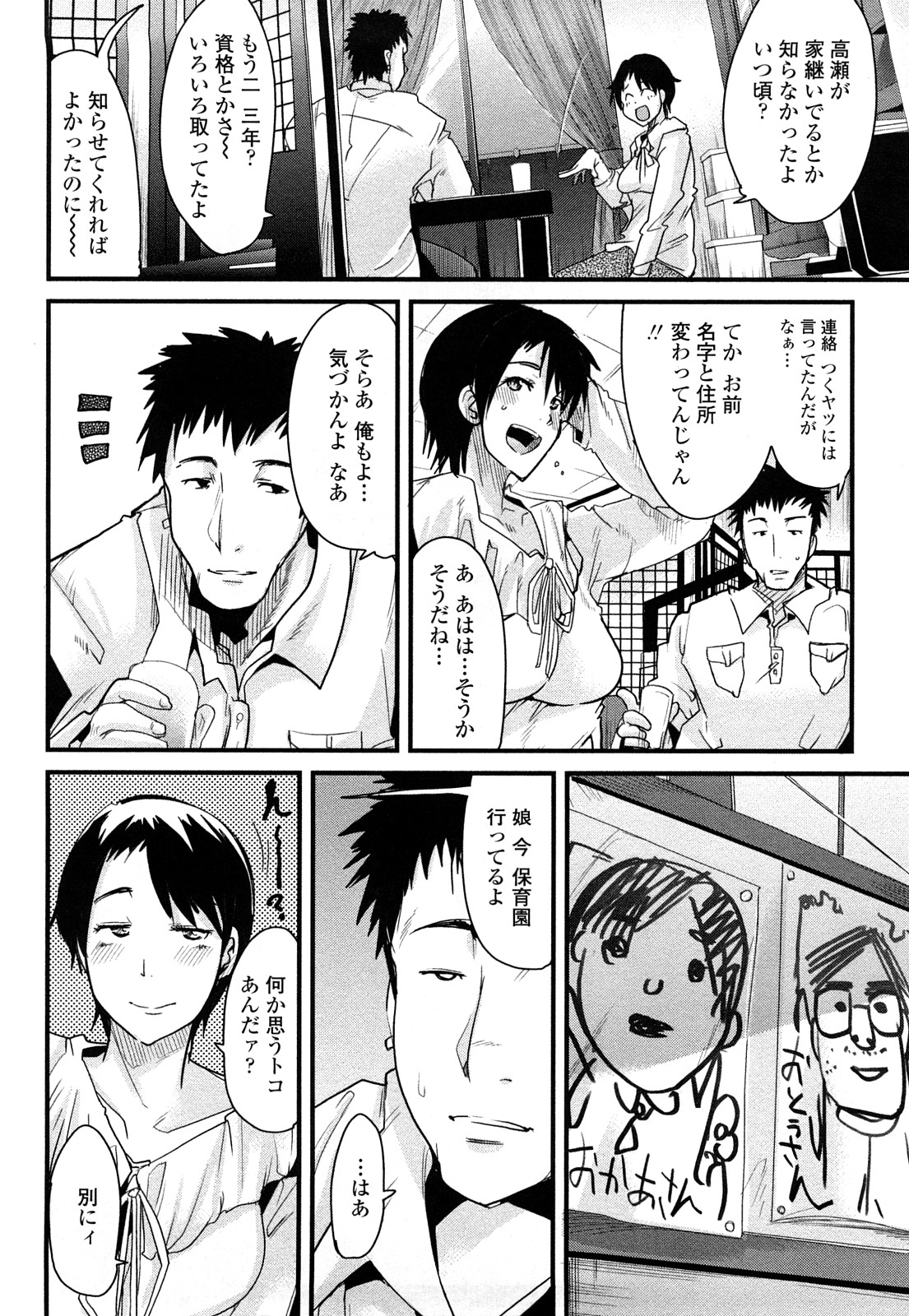 [内々けやき] 戻れない彼女