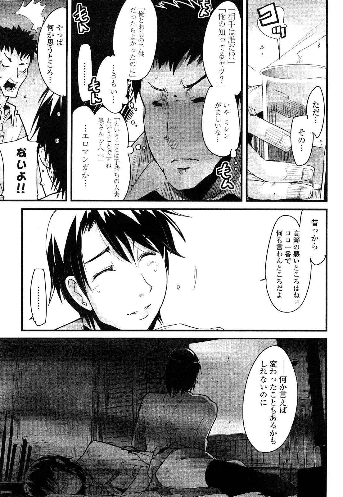 [内々けやき] 戻れない彼女