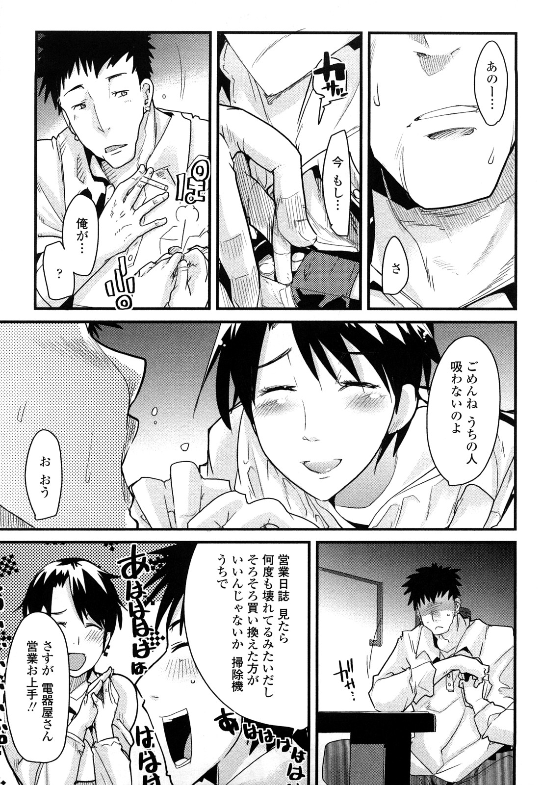 [内々けやき] 戻れない彼女