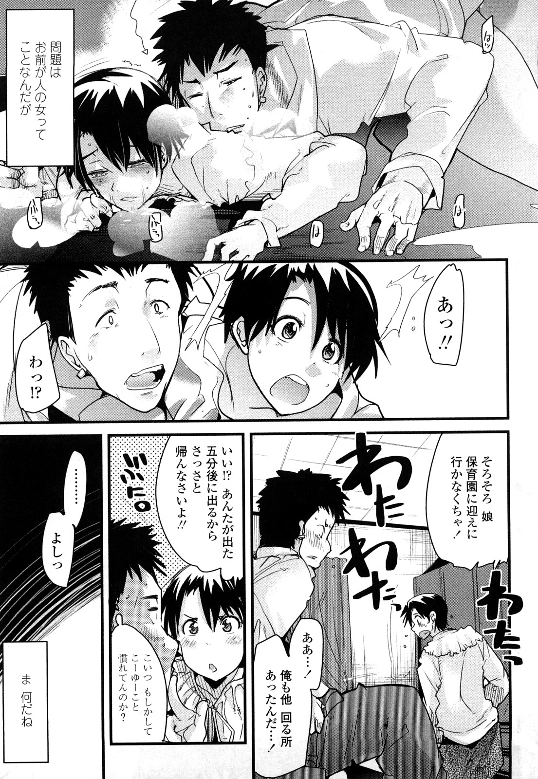 [内々けやき] 戻れない彼女