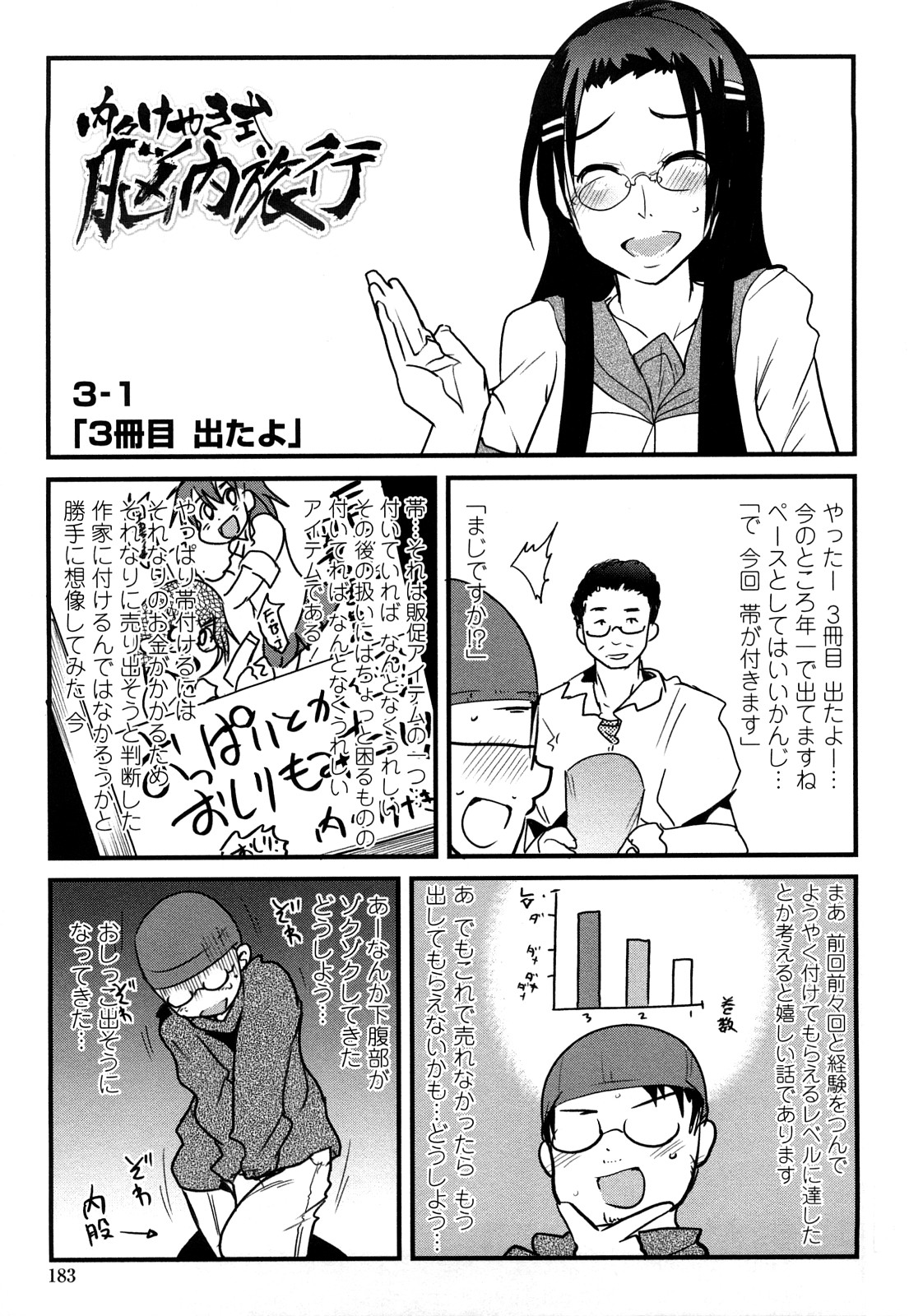 [内々けやき] 戻れない彼女