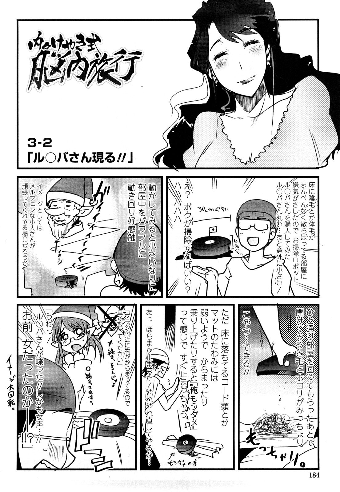[内々けやき] 戻れない彼女