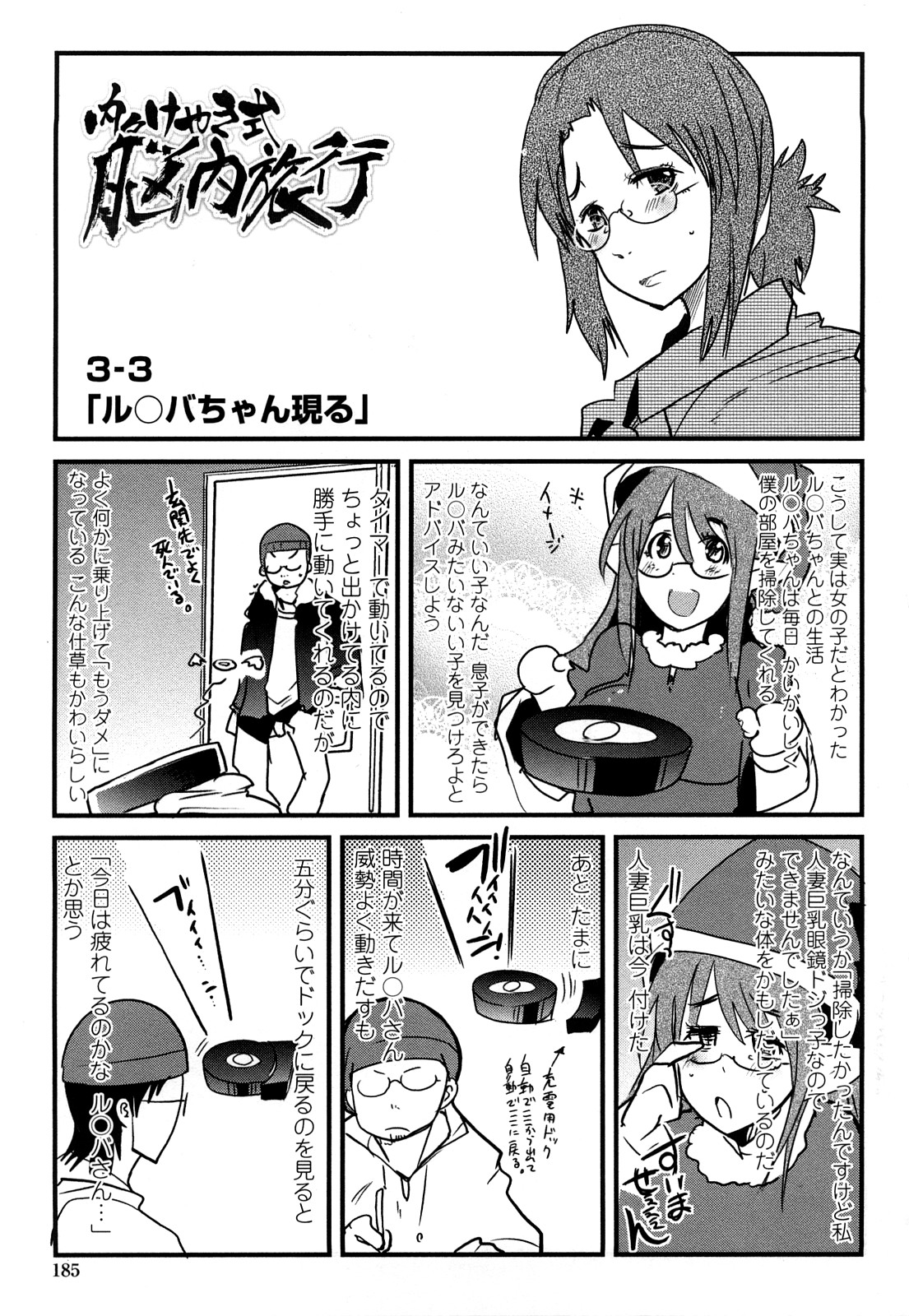 [内々けやき] 戻れない彼女