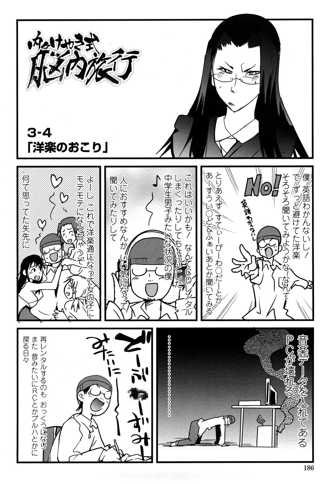 [内々けやき] 戻れない彼女