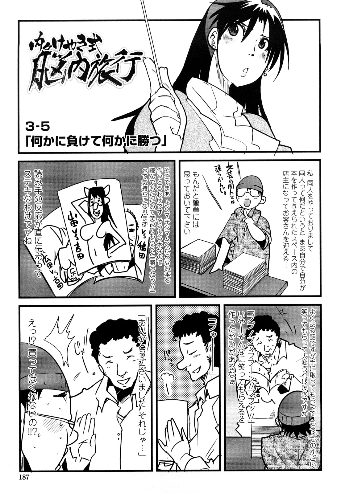 [内々けやき] 戻れない彼女