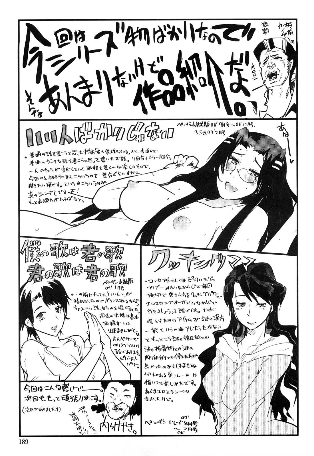 [内々けやき] 戻れない彼女