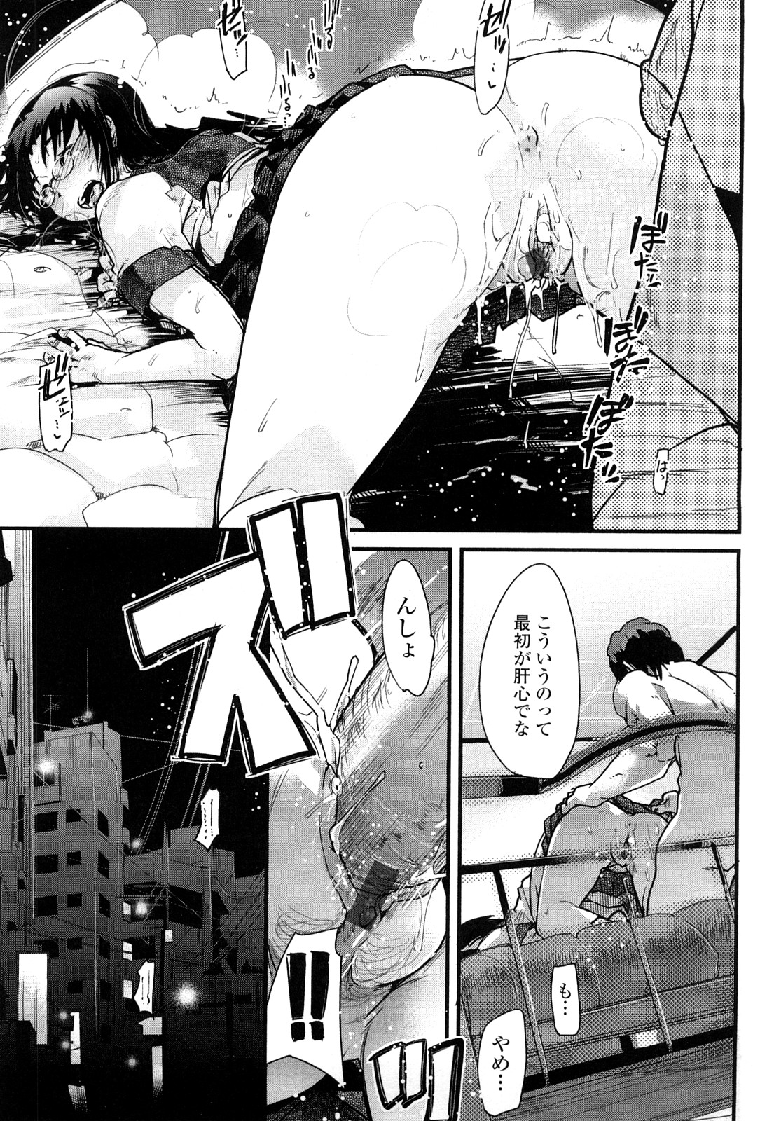 [内々けやき] 戻れない彼女