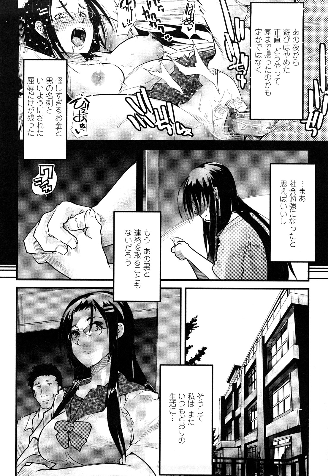 [内々けやき] 戻れない彼女