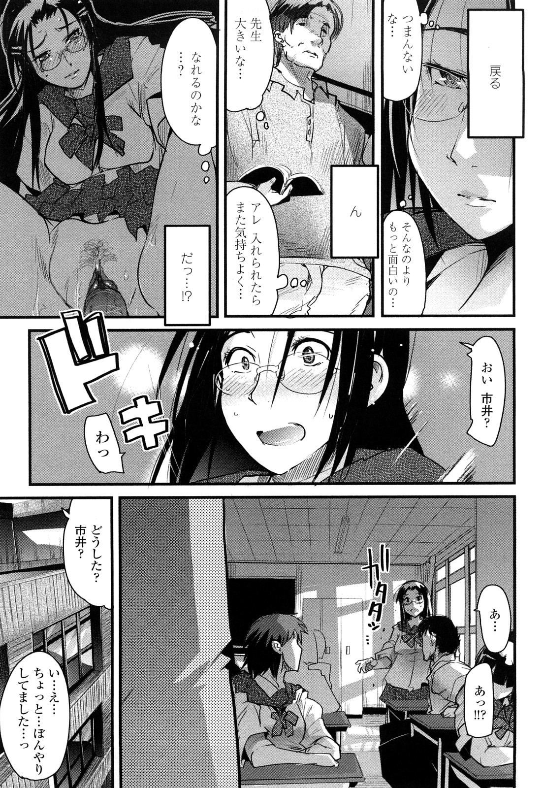 [内々けやき] 戻れない彼女