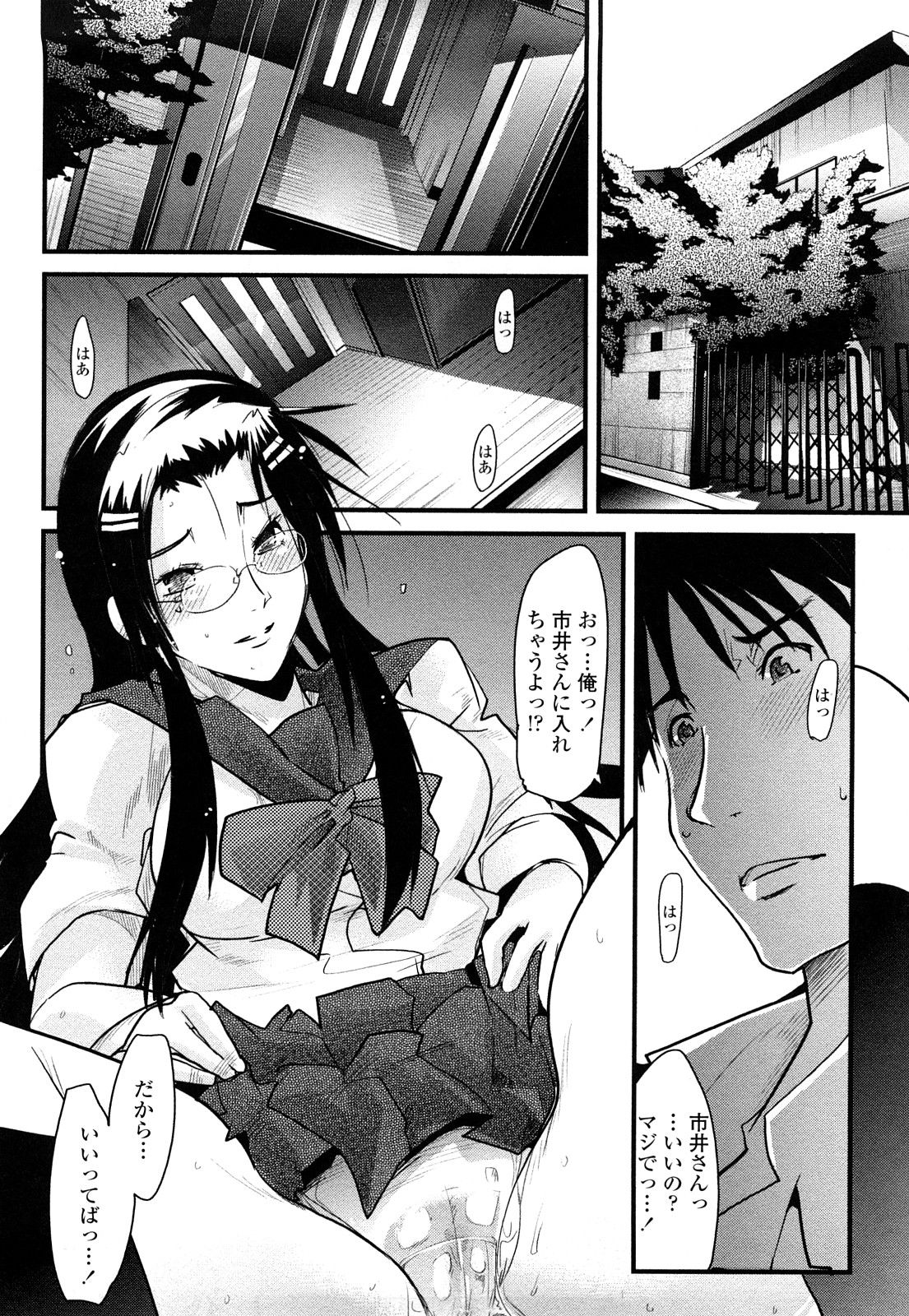 [内々けやき] 戻れない彼女
