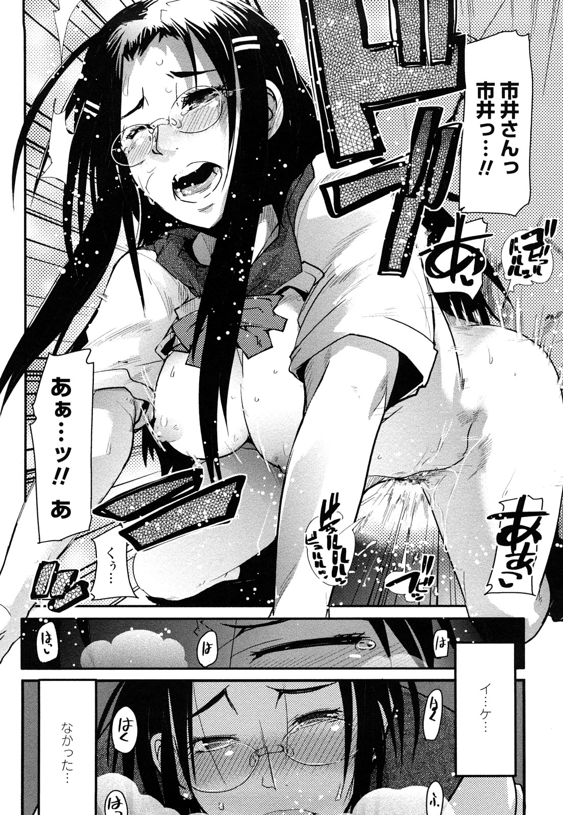 [内々けやき] 戻れない彼女